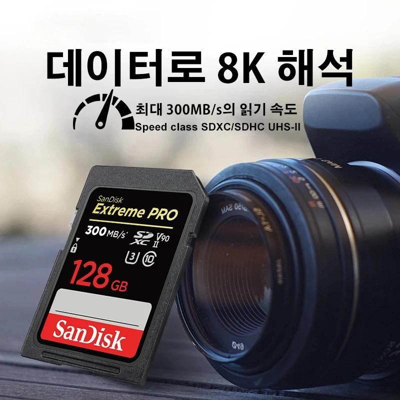  SanDisk ޸ ī, ͽƮ  SD ī, SDHC Class10, ִ б ӵ 300 M/s,  ī޶ UHS-II U3, 32GB, 64GB, 128GB